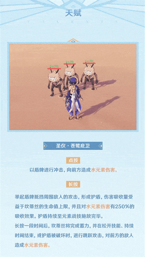 「浮金的誓愿」・坎蒂丝角色介绍-第5张图片 「浮金的誓愿」・坎蒂丝角色介绍-第5张图片