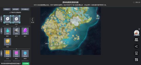 原神地图查询器10月新增功能：自定义标记、坐标数量统计等-第11张图片