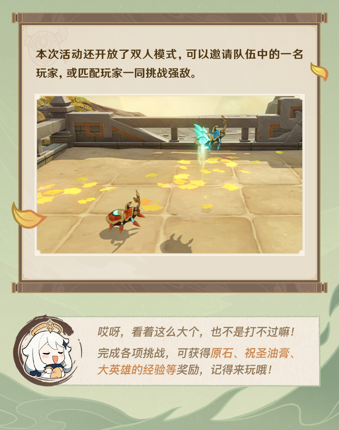 「漱玉工奇斗虫大玄境」玩法小贴士-第5张图片 「漱玉工奇斗虫大玄境」玩法小贴士-第5张图片