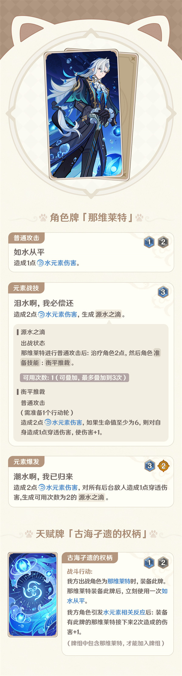 4.5版本「七圣召唤」更新说明-第4张图片