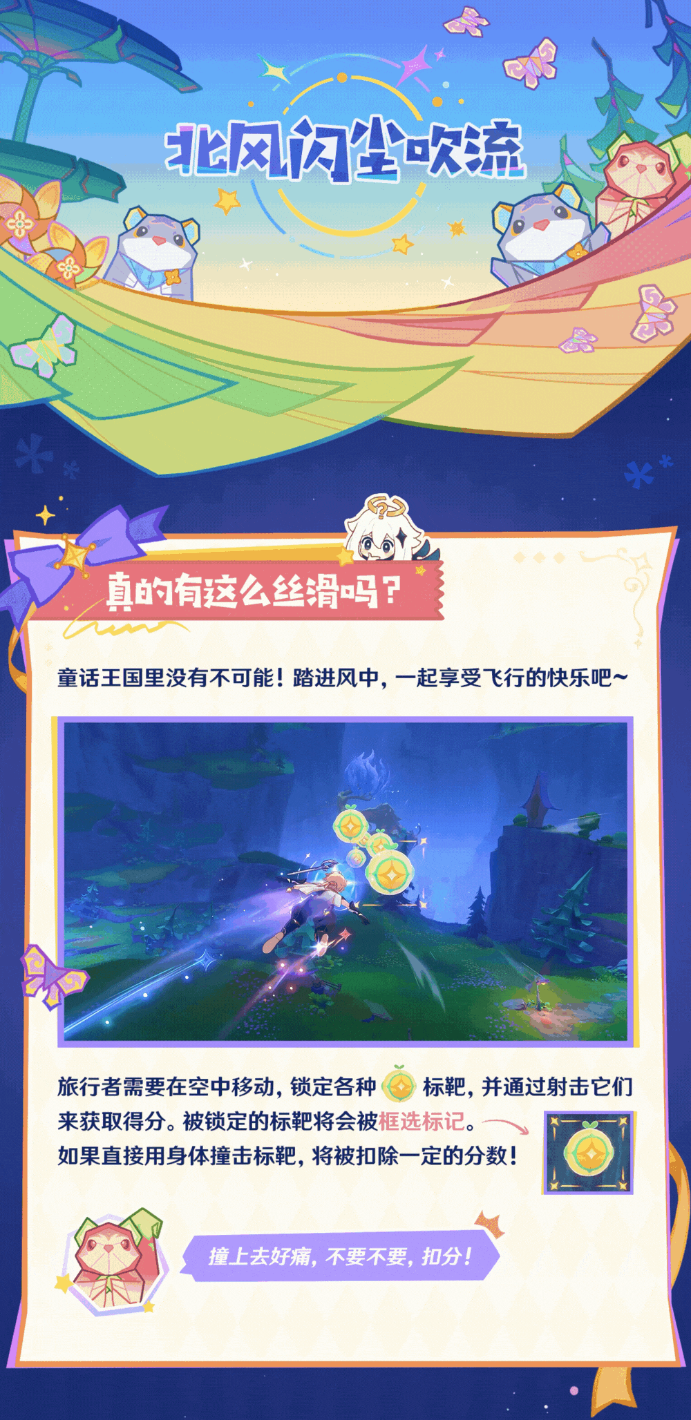 「欢夏!邪龙?童话国!」活动说明-第3张图片 「欢夏!邪龙?童话国!」活动说明-第3张图片
