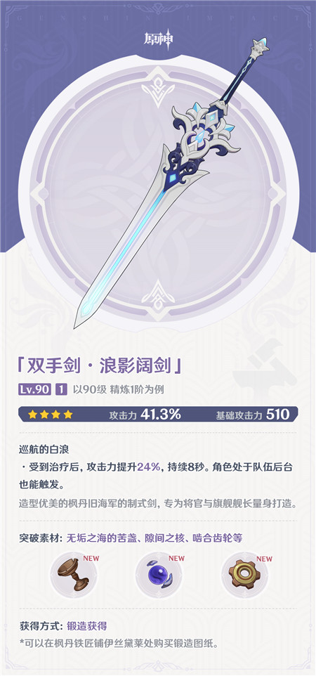 4.0版本「仿若无因飘落的轻雨」全新武器说明-第11张图片 4.0版本「仿若无因飘落的轻雨」全新武器说明-第11张图片