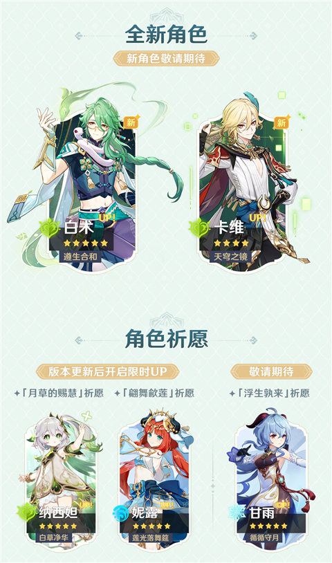 「盛典与慧业」3.6版本更新维护预告-第3张图片