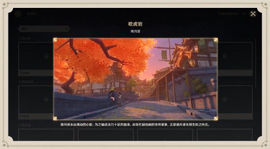 原神1.1版本「迫近的客星」版本更新速递：全新系统-第27张图片