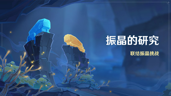原神「白鹭之庭」祈愿开启，神里绫华限时返场！-第4张图片
