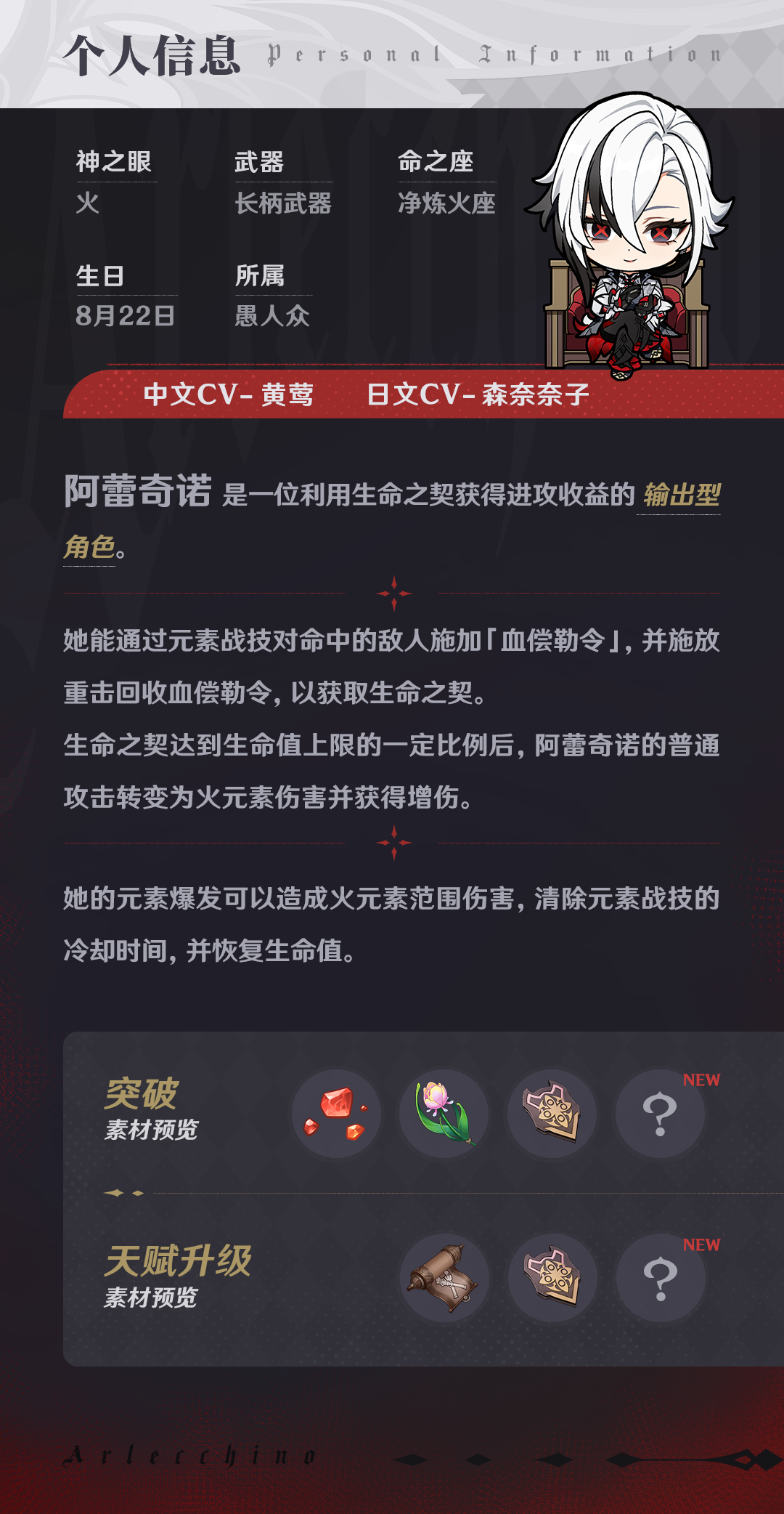 「不要一直盯着我的眼睛，不保证你会看到什么。」――阿蕾奇诺-第3张图片