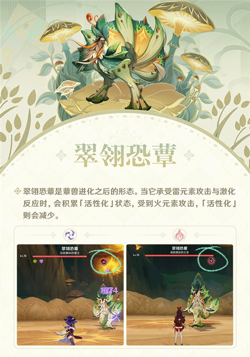 「雕琢童心」小贴士：全新敌人出现-第4张图片