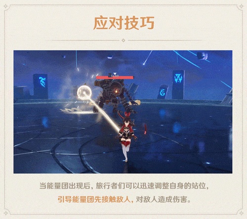 丘丘小贴士・「混沌之境」小心，有大家伙冲过来了！-第4张图片