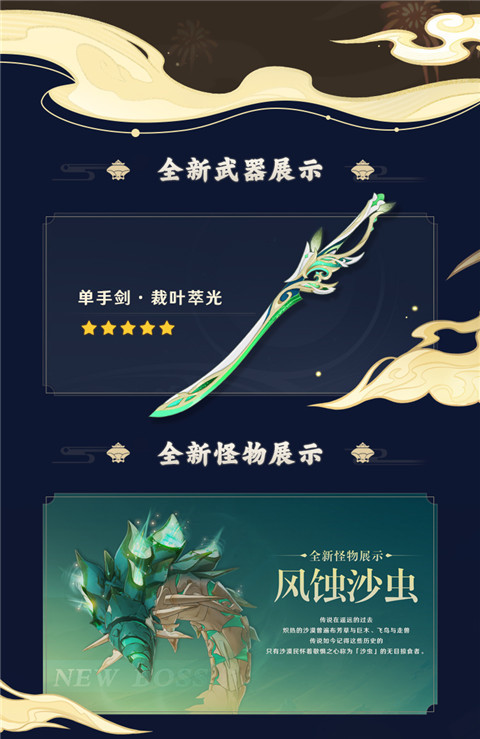 3.4版本「磬弦奏华夜」前瞻特别节目回顾长图-第8张图片 3.4版本「磬弦奏华夜」前瞻特别节目回顾长图-第8张图片