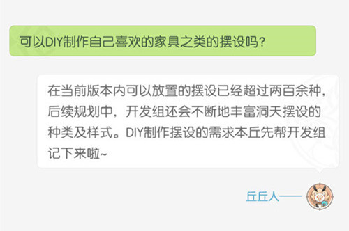 原神04.17 开发组座谈会――「尘歌壶」系统|想知道的都在这里-第8张图片