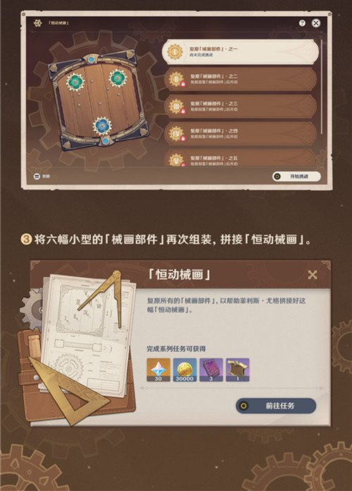 「恒动械画」玩法说明-第4张图片