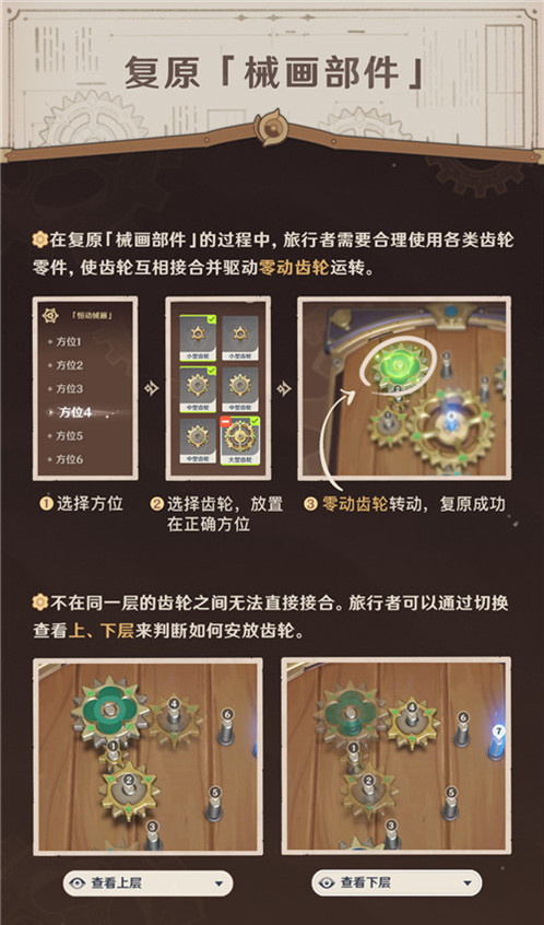 「恒动械画」玩法说明-第5张图片