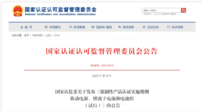 杭州地铁1号线有充电宝自燃！“有烟和烧焦的气味”，官方回应-第4张图片
