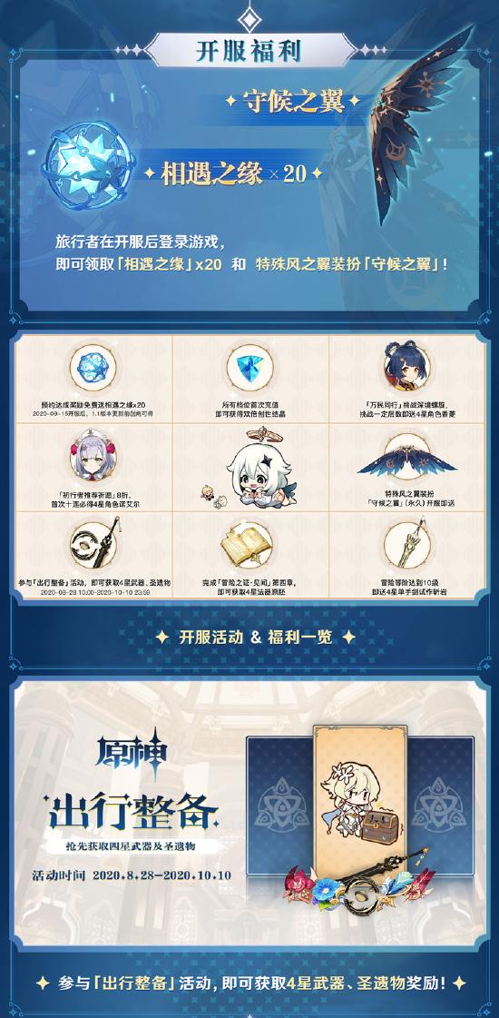 《原神》近期消息汇总，9月28日不见不散！-第6张图片