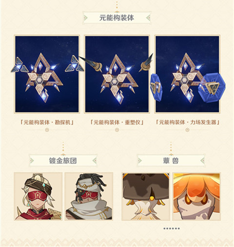 3.1版本更新维护预告-第8张图片