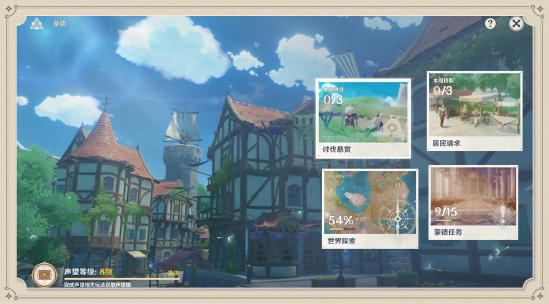 原神1.1版本「迫近的客星」版本更新速递：全新系统-第3张图片