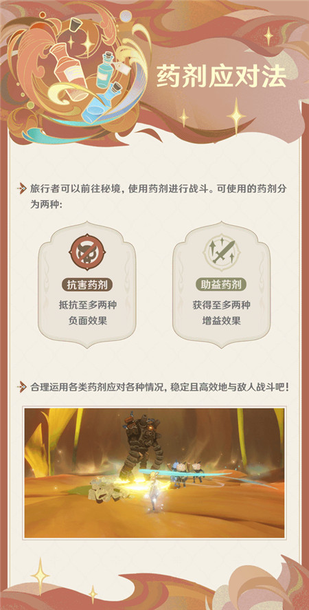 「盛典与慧业」玩法说明-第7张图片