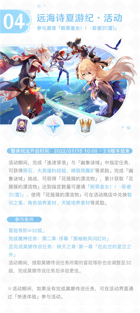 2.8版本活动速递第一期-第5张图片