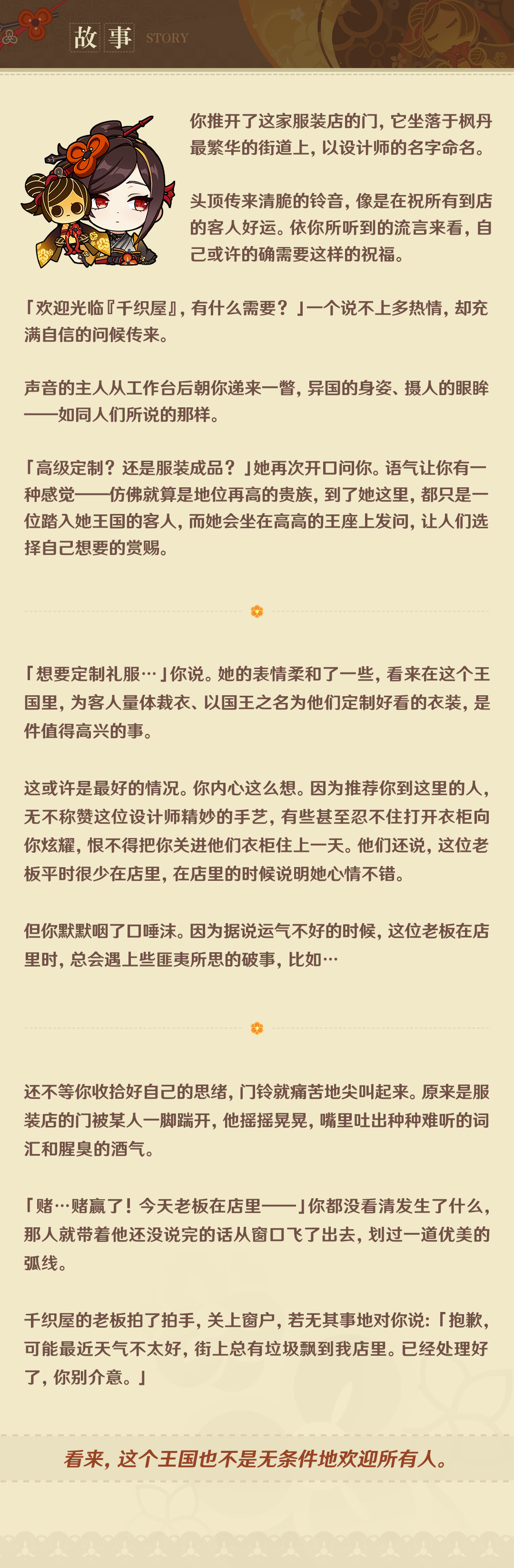 「我来决定自己该怎么走，要成为谁。没人能对我指手画脚。」-第8张图片