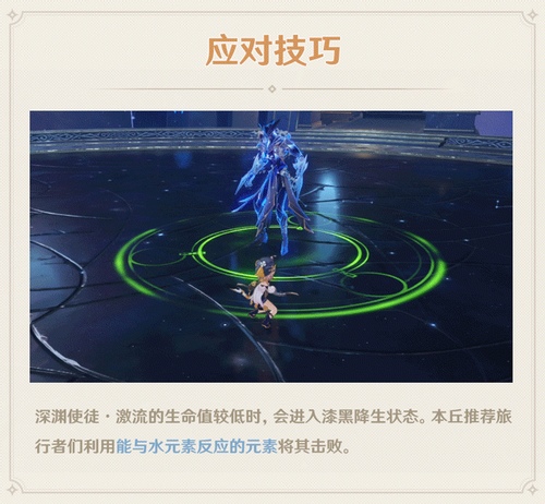 丘丘小贴士・「邪从之境」别怕！敌人只有一个…嗯？-第5张图片