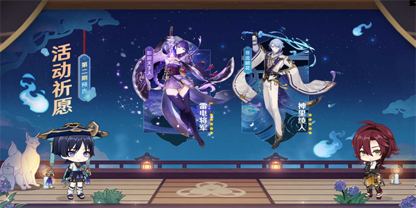 3.3版本前瞻特别节目播出，全新角色流浪者、珐露珊登场-第3张图片