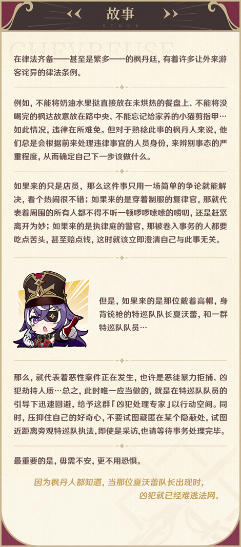 「放心，即使是在雨里，我的铳枪依旧能够正常开火。」――「明律决罚」・夏沃蕾-第7张图片