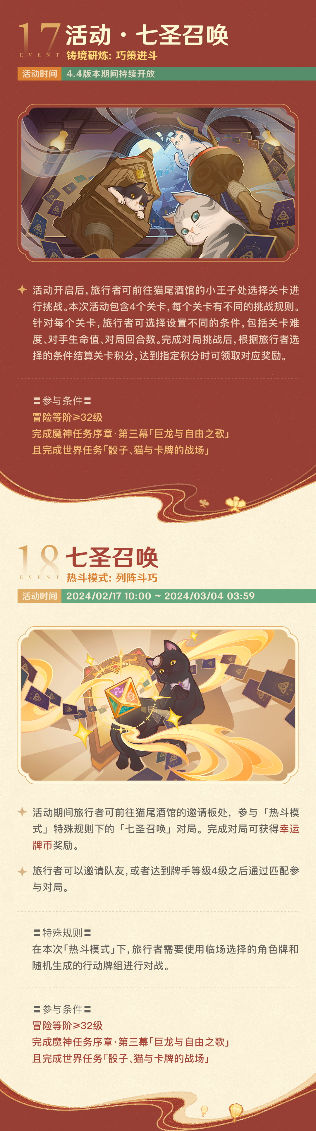 「彩鹞栉春风」4.4版本活动速递-第9张图片 「彩鹞栉春风」4.4版本活动速递-第9张图片