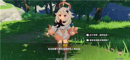 没有《原神》的日子，想它~过来把这招募问卷填了-第8张图片