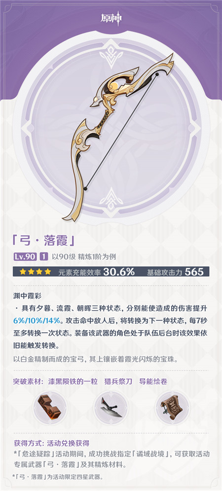2.7版本「荒梦藏虞渊」全新武器说明-第3张图片
