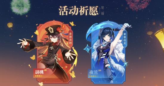 3.4版本前瞻特别节目播出，全新角色艾尔海森、瑶瑶登场-第3张图片