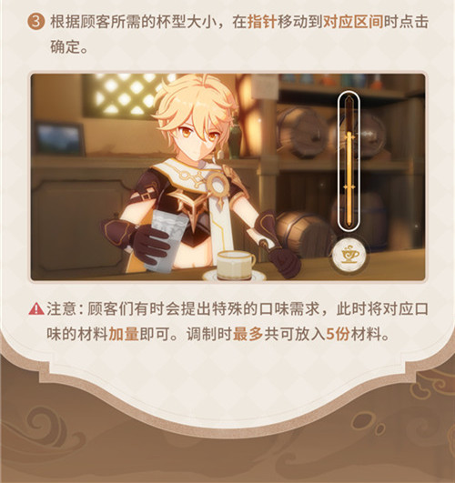 「曲生酌微梦」玩法说明-第7张图片