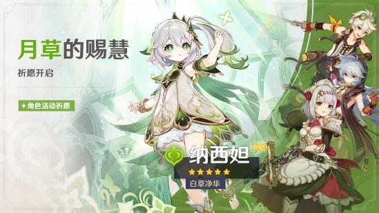 原神全新3.2版本「虚空鼓动，劫火高扬」今日正式开启！-第3张图片