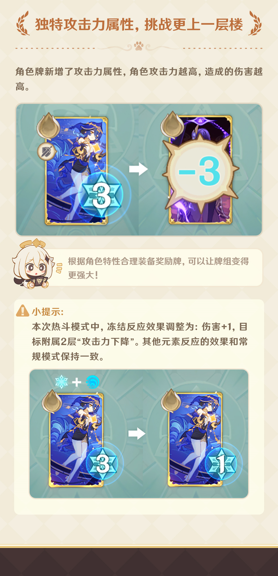 一键启战！「自行巧局」了解一下~-第6张图片