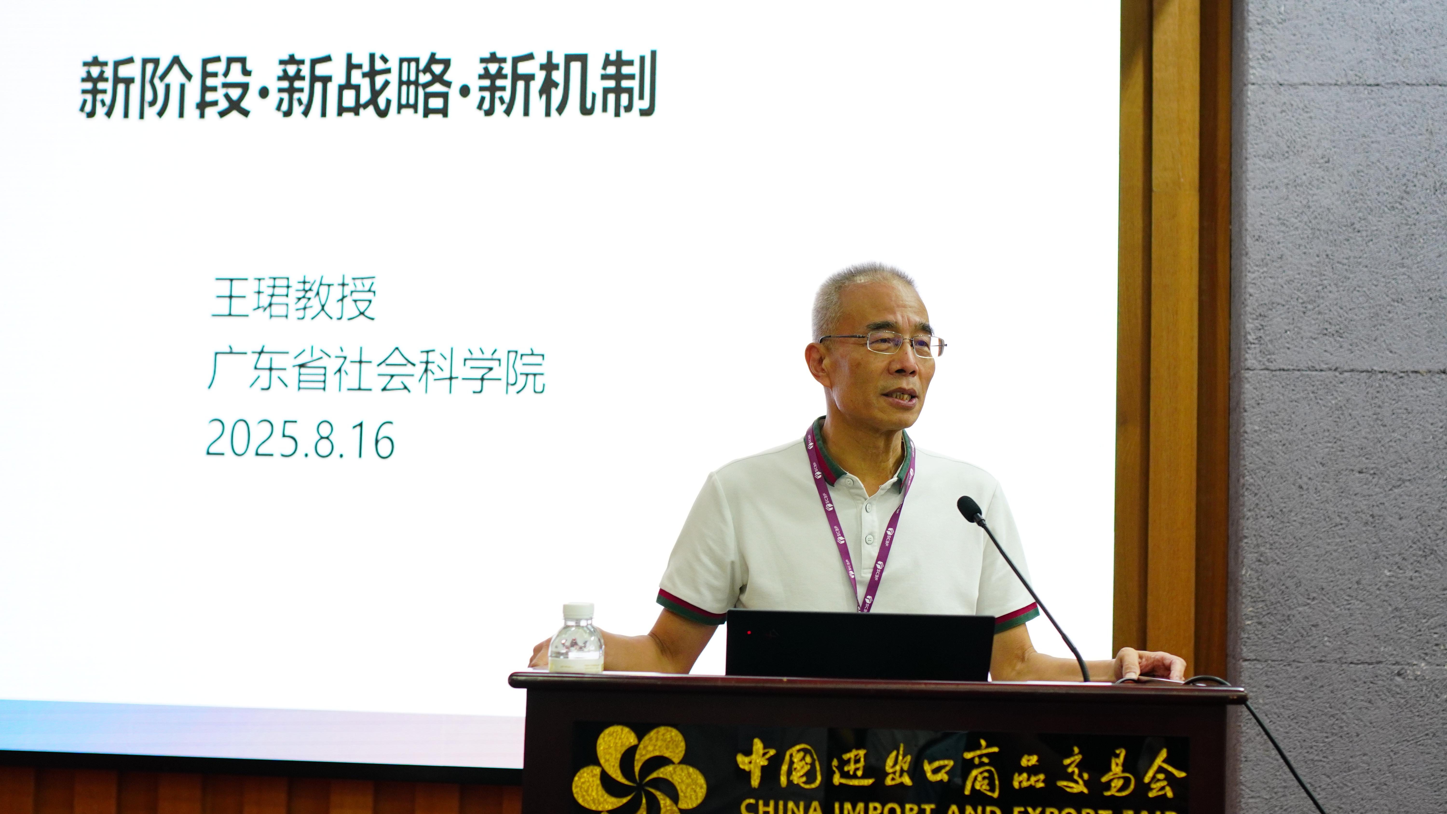 “建设广东现代化产业体系研究丛书”新书发布会暨粤港澳新质生产力论坛在穗成功举办 | 书香精品-第5张图片