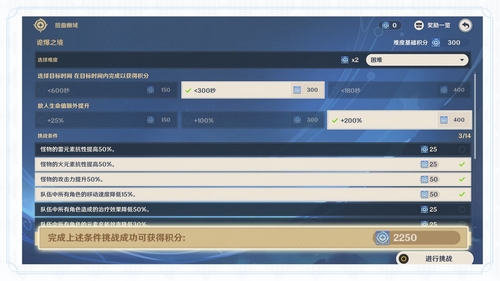 原神「导能原盘・绪论」玩法说明-第14张图片 原神「导能原盘・绪论」玩法说明-第14张图片