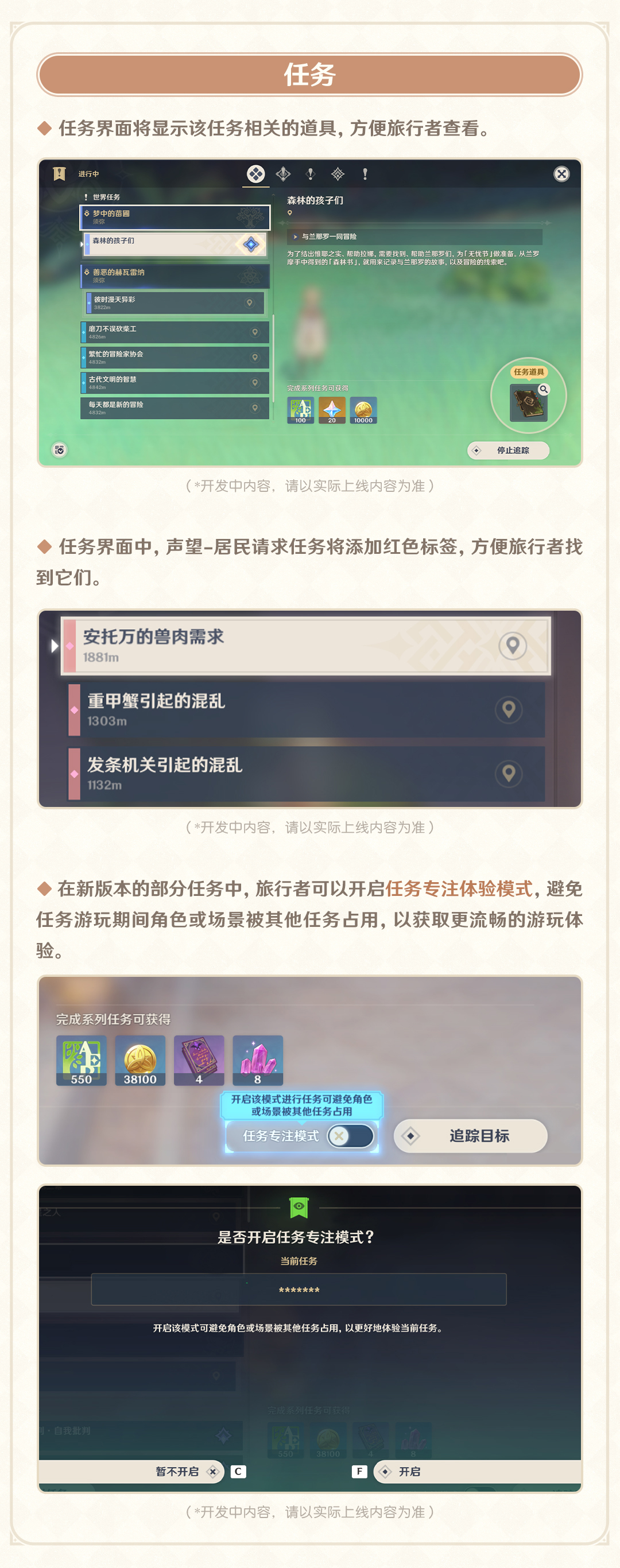 寻宝罗盘优化、尘歌壶一键制作！-开发组座谈会-第7张图片