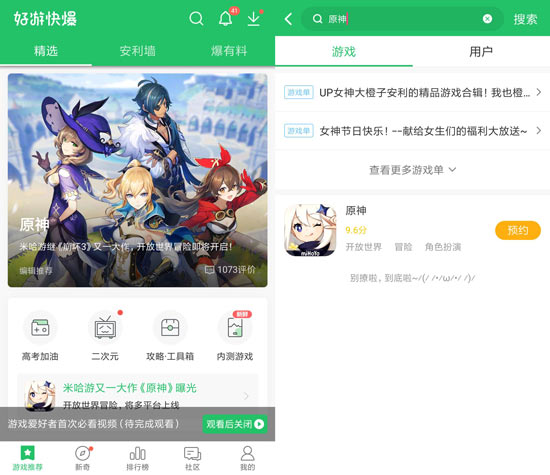 原神6月25日小范围测试结束公告-第3张图片