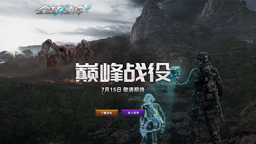 解锁夏日新玩法《全球使命3》次元3.0玩法初探-第1张图片