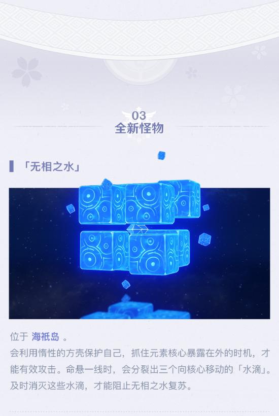 原神【稻妻手帐】海o岛&清籁岛篇-第5张图片