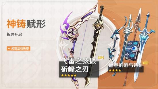 原神「焰色天河」祈愿开启，宵宫限时返场！-第3张图片