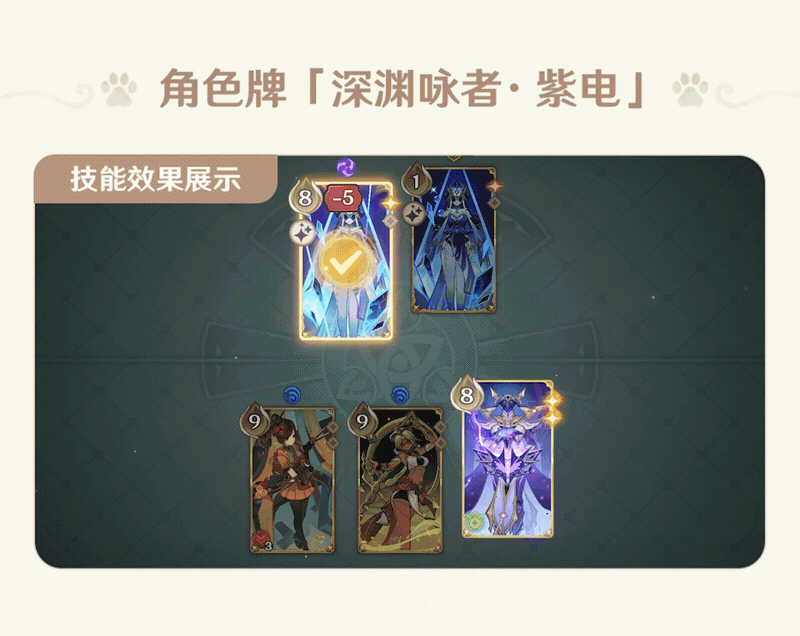 5.1版本「七圣召唤」更新说明-第7张图片 5.1版本「七圣召唤」更新说明-第7张图片