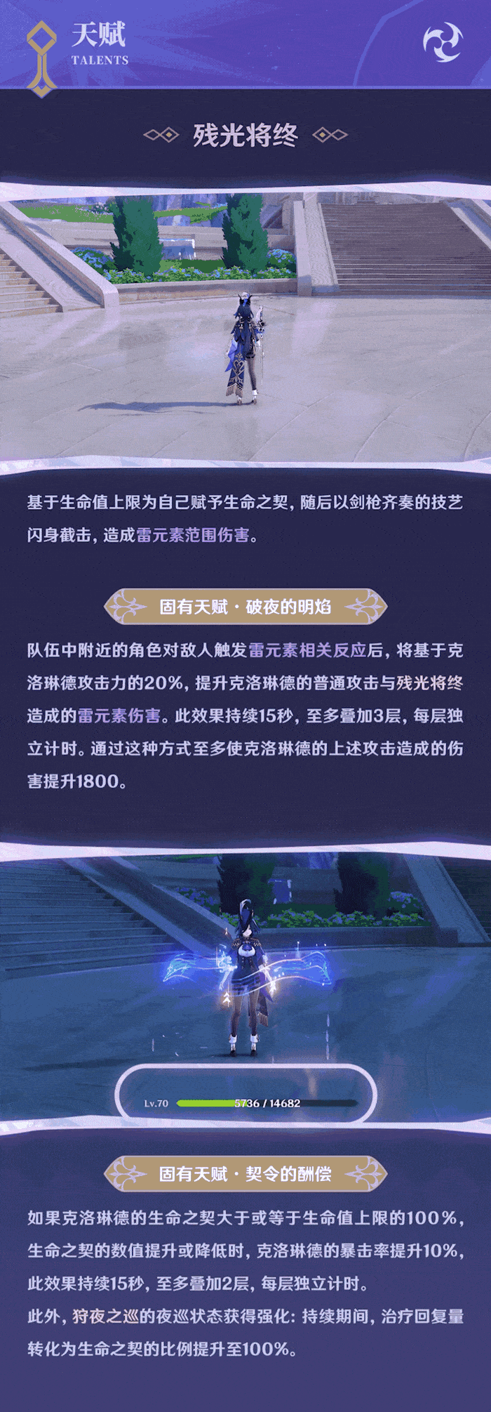 「握紧长剑之时,我代表的是枫丹的律法与规则。」――「秉烛A影」克洛琳德-第7张图片 「握紧长剑之时,我代表的是枫丹的律法与规则。」――「秉烛A影」克洛琳德-第7张图片