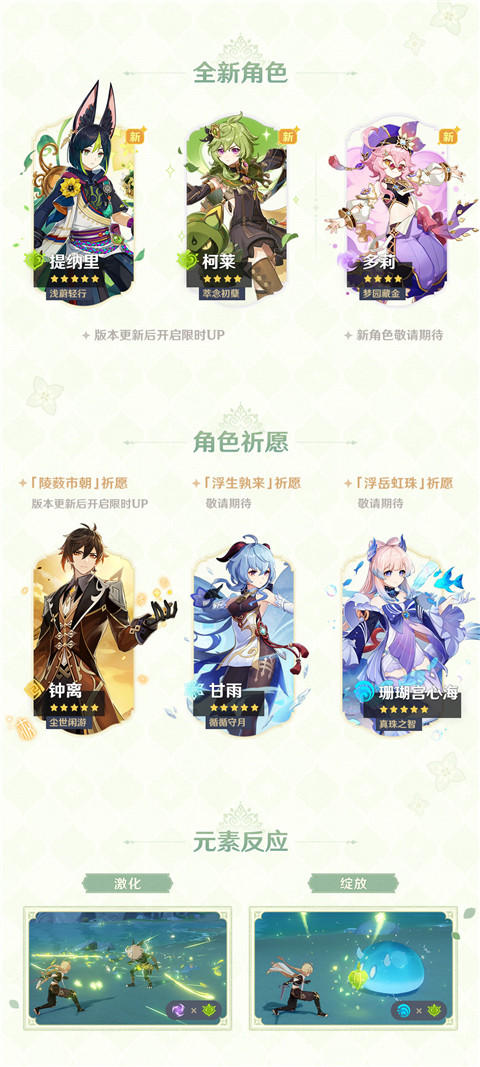 3.0版本更新维护预告-第3张图片