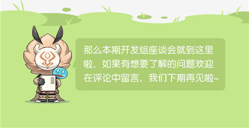 原神04.17 开发组座谈会――「尘歌壶」系统|想知道的都在这里-第11张图片