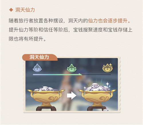 原神1.5 版本「玉扉绕尘歌」版本更新速递：全新系统-第15张图片