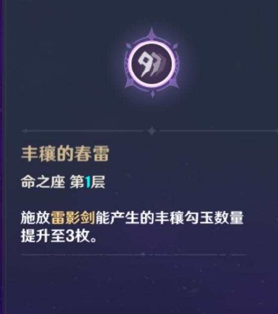 原神雷主值得培养吗 雷主强不强-第16张图片