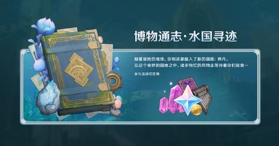 原神4.0版本前瞻特别节目播出，全新角色林尼登场！-第19张图片