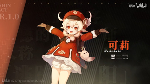 可莉丨入门级攻略（上）-第1张图片