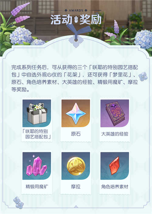 「梦里生花」玩法说明-第14张图片 「梦里生花」玩法说明-第14张图片