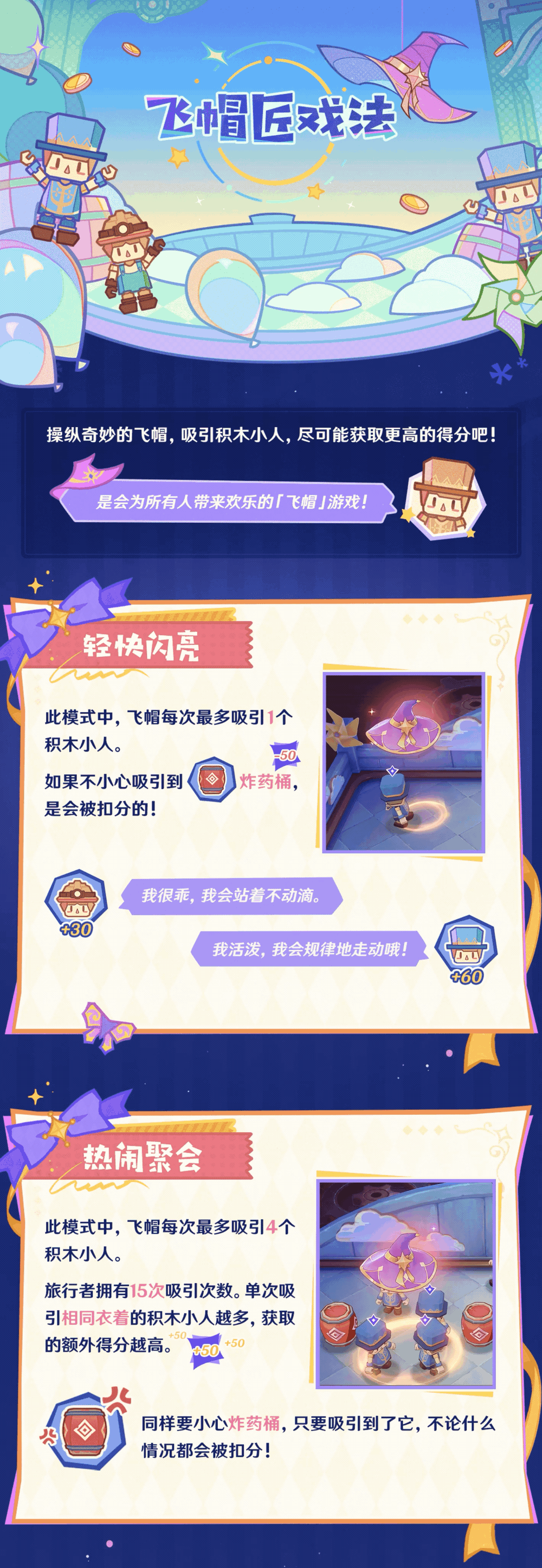 「欢夏!邪龙?童话国!」活动说明-第5张图片 「欢夏!邪龙?童话国!」活动说明-第5张图片